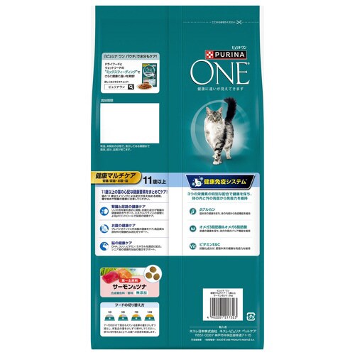 ピュリナ ワン キャット ドライ 健康マ
