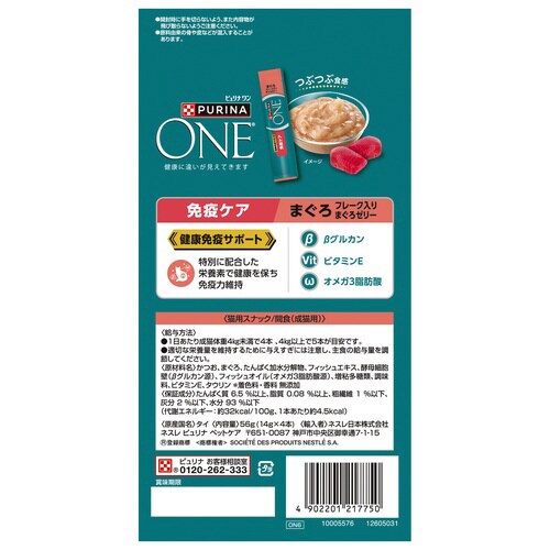 ピュリナ ワン キャット おやつ 健康免