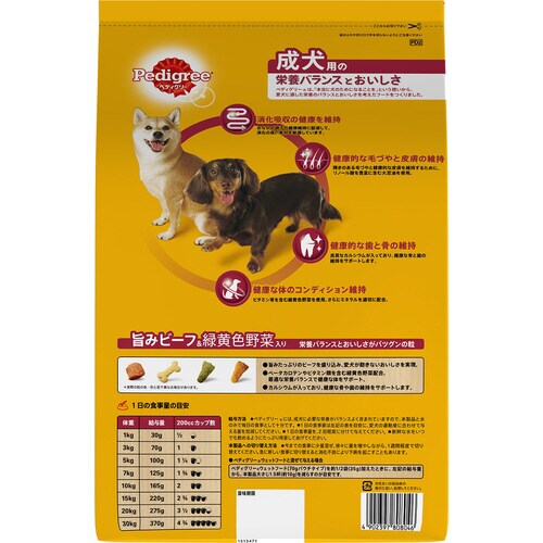 ペディグリー 成犬用 旨みビーフ&緑黄色