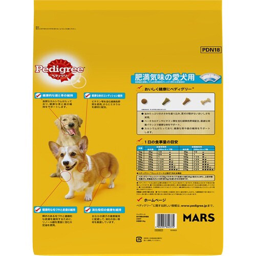 ペディグリー 肥満気味の愛犬用 ささみ&