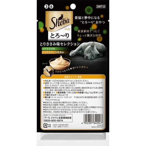 シーバ とろーり メルティ とりささみ味