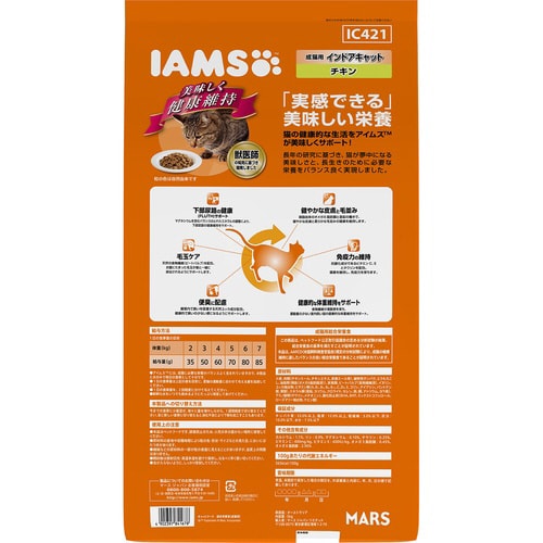 アイムス猫 成猫用 インドアキャット チ×2