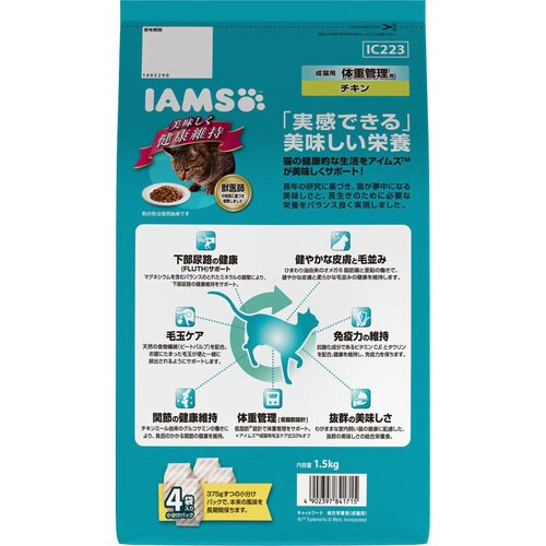 アイムス猫 成猫用 体重管理用 チキン