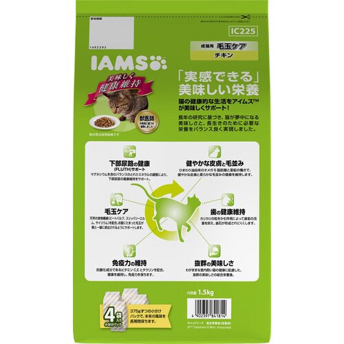 アイムス猫 成猫用 毛玉ケア チキン