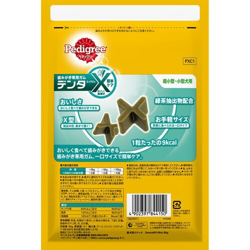 ペディグリー デンタエックス 超小型・小