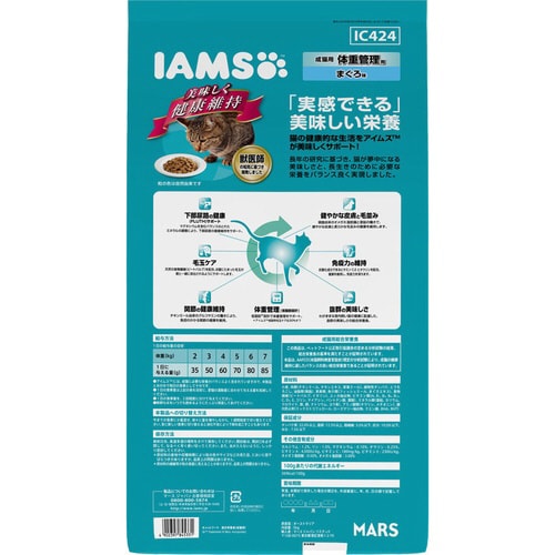 アイムス猫 成猫用 体重管理用 まぐろ味