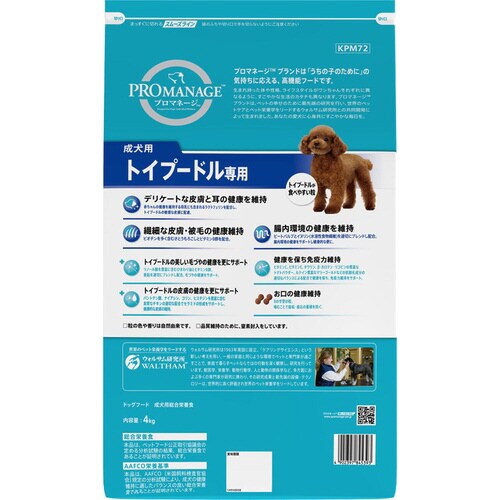 プロマネージ 成犬用 トイプードル専用