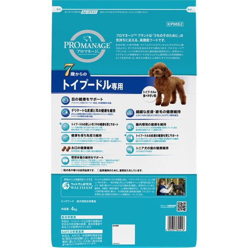 プロマネージ 7歳からのトイプードル専用