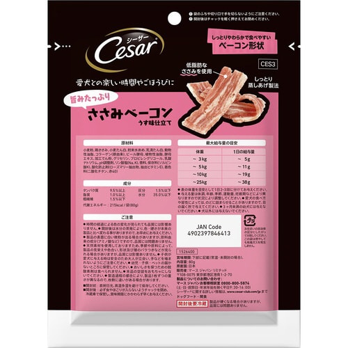 シーザースナック 旨みたっぷりささみベー