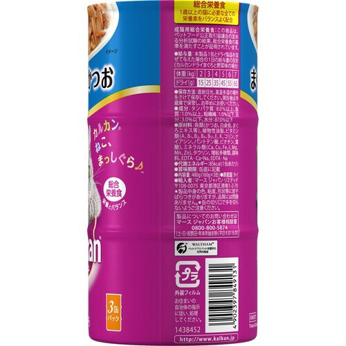 カルカン ハンディ缶 1歳から まぐろと