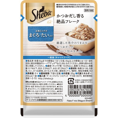 シーバ リッチ お魚ミックス まぐろ・た