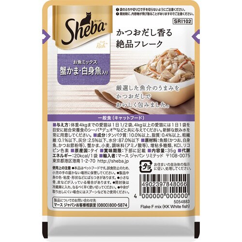 シーバ リッチ お魚ミックス 蟹かま・白