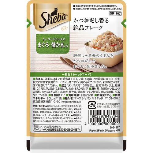シーバ リッチ シーフードミックス まぐ