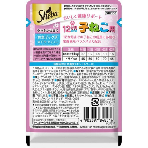 シーバ リッチ 12か月までの子ねこ用