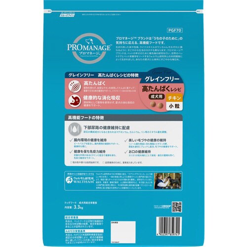 プロマネージ 成犬用 高たんぱくレシピ