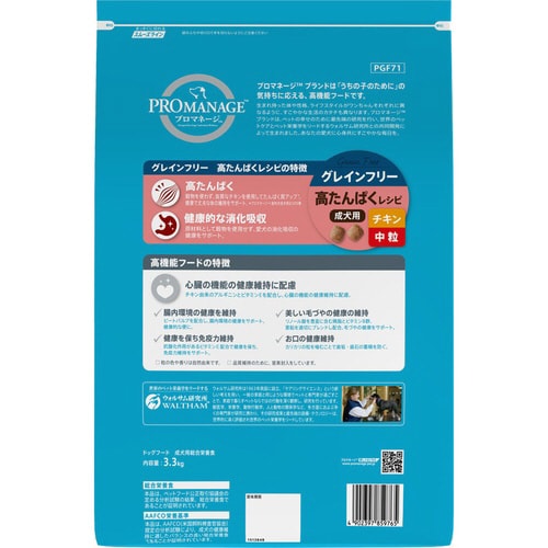 プロマネージ 成犬用 高たんぱくレシピ