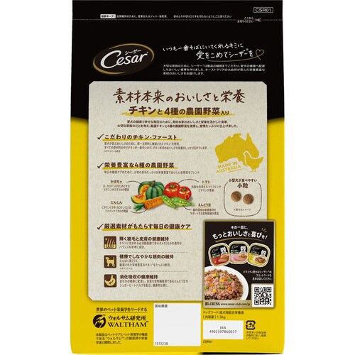 シーザードライ 成犬用 チキンと4種の農