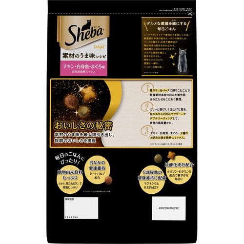 シーバ ディライト 素材のうま味レシピ