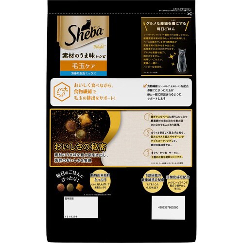 シーバ ディライト 素材のうま味レシピ