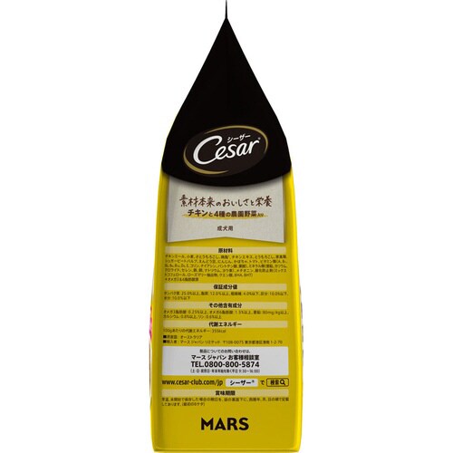 シーザードライ 成犬用 チキンと4種の農