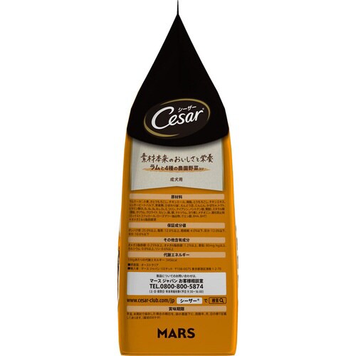 シーザードライ 成犬用 ラムと4種の農園×3