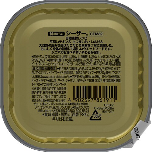 シーザー 自然素材レシピ 14歳からの