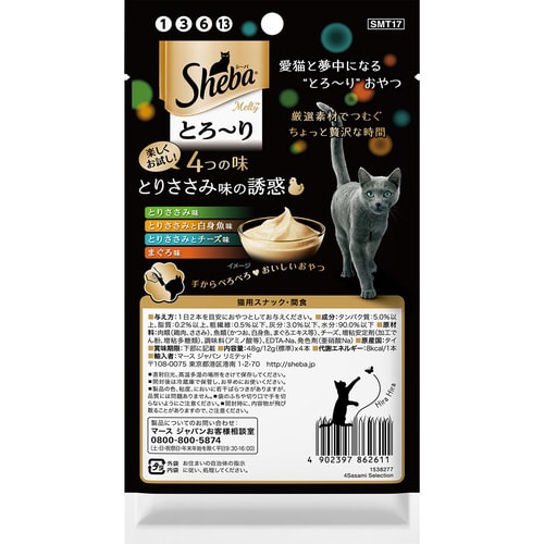 シーバ とろーり メルティ 4つの味 と