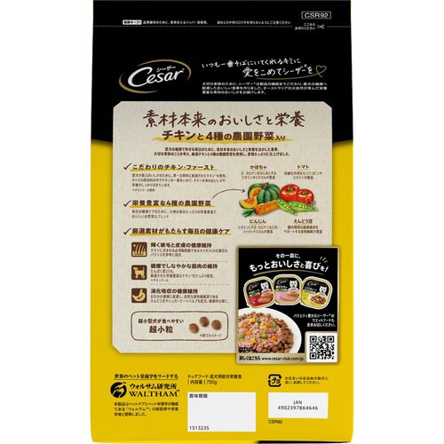 シーザードライ 成犬用 チキンと4種の農