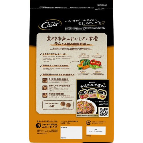 シーザードライ 成犬用 ラムと4種の農園