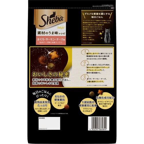 シーバ ディライト 素材のうま味レシピ