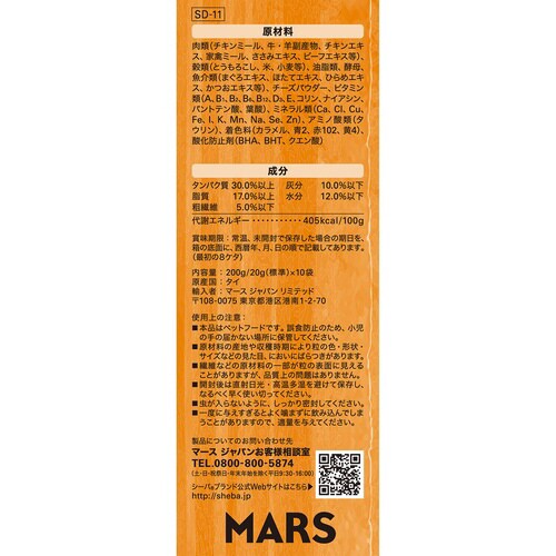 シーバ デュオ 鶏ささみ味と海のセレクシ