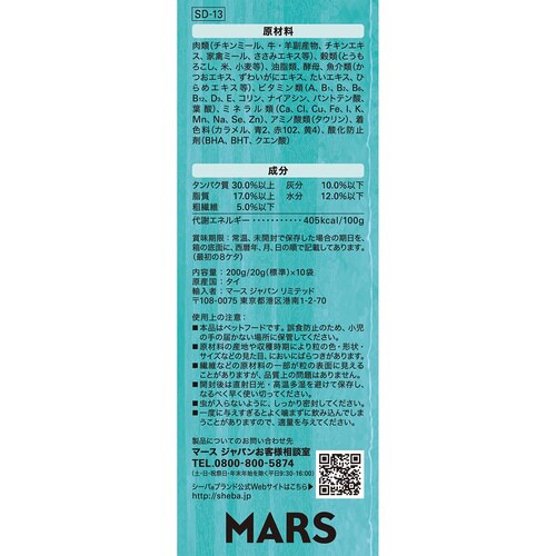 シーバ デュオ 旨みがつお味セレクション