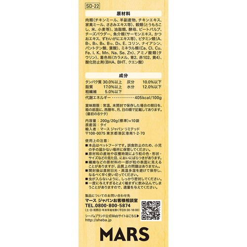 シーバ デュオ クリーミーチーズ味セレク