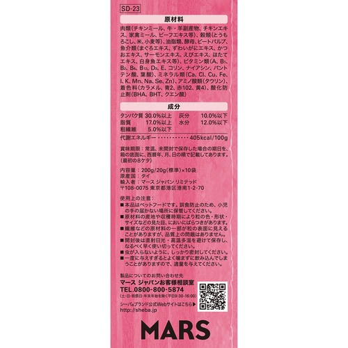 シーバ デュオ 贅沢シーフード味セレクシ