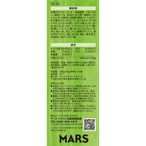 シーバ デュオ 贅沢お魚味グルメセレクシ