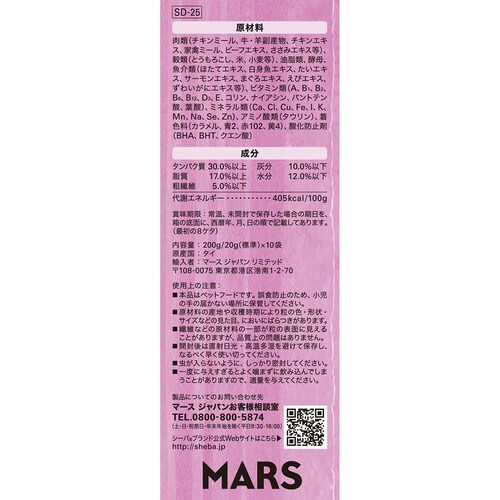 シーバ デュオ 厳選海の幸セレクション