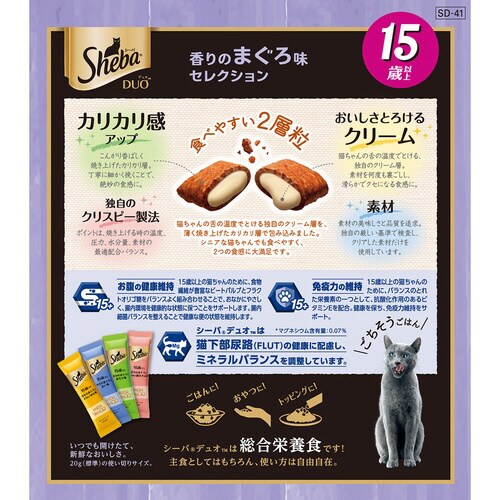 シーバ デュオ 15歳以上 香りのまぐろ