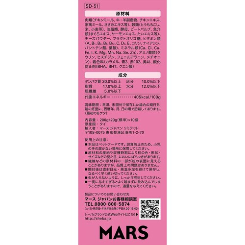 シーバ デュオ 12ヶ月までの子ねこ用