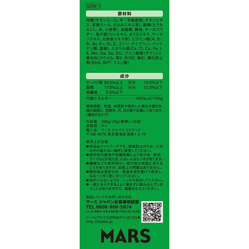 シーバ デュオ 旅するシーバ 贅沢チーズ
