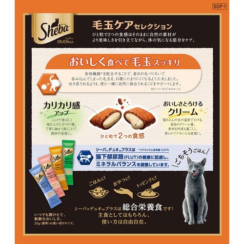シーバ デュオプラス 毛玉ケアセレクショ