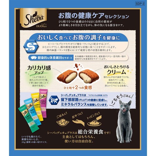 シーバ デュオプラス お腹の健康ケアセレ