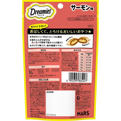 ドリーミーズ サーモン味