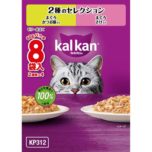 カルカンパウチ 2種のセレクション まぐ