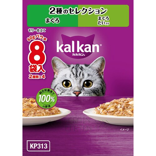 カルカンパウチ 2種のセレクション まぐ