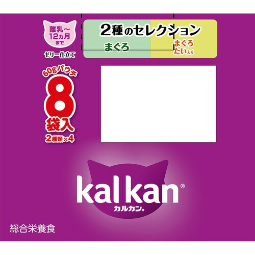 カルカンパウチ 12ヵ月までの子ねこ用