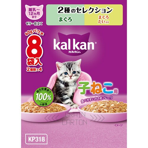 カルカンパウチ 12ヵ月までの子ねこ用