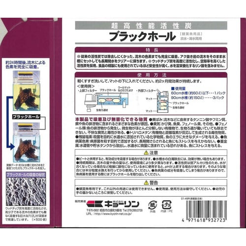 ひかりウエーブ ブラックホール 徳用