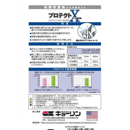 ひかりウェーブ プロテクトX
