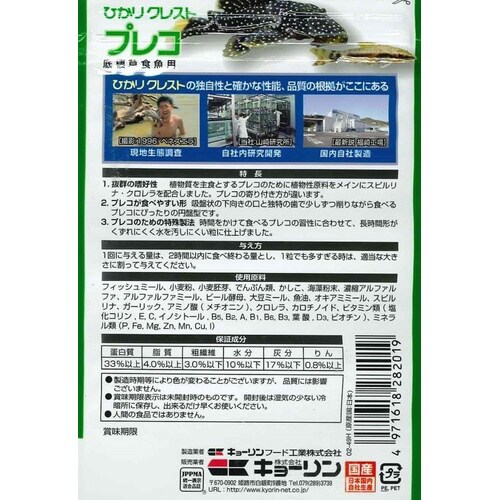 ひかりクレスト プレコ×2