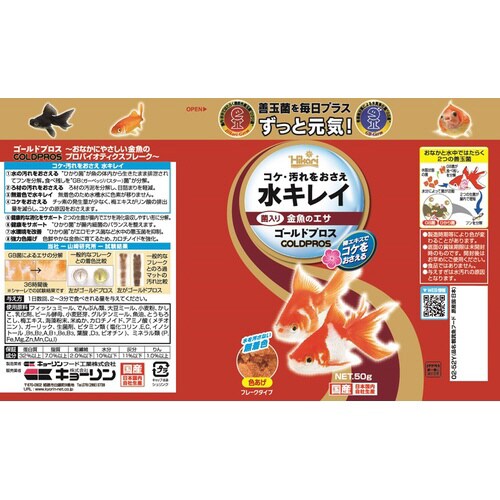 ゴールドプロス